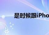  是时候跟iPhone 12 mini打招呼了