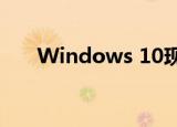  Windows 10现已提供Swift语言工具