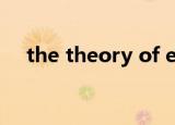 the theory of everything 电影观后感