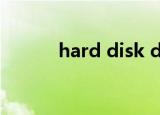 hard disk drive（hard disk）