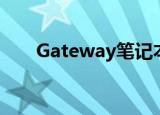 Gateway笔记本电脑怎么连接无线网