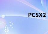 PCSX2（pcsx2 0 99）