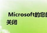  Microsoft的您的电话屏幕镜像应用程序已关闭