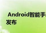  Android智能手表的TripAdvisor应用程序发布