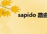 sapido 路由器设置（sapido）