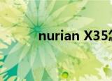 nurian X35怎么重置（nurian）