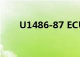 U1486-87 ECU_CAN故障（u148）