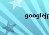 googlejp1002googlejp