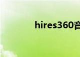 hires360音乐（360音乐盒）