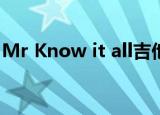 Mr Know it all吉他和弦（mr  know it all）