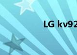 LG kv920（lg kv230）