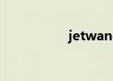 jetwang（jetwang）