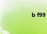 b f99（bf99同志）
