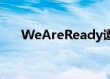 WeAreReady谭维维（weareready）