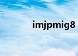imjpmig8 1（imjpmig8 1）