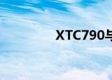 XTC790与820（xtc790）