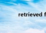 retrieved from（retrieves）