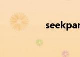 seekpart（seekpart）
