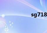 sg718（sgh j708）