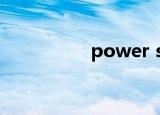 power struggle stuff