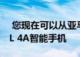  您现在可以从亚马逊购买墨西哥的谷歌PIXEL 4A智能手机