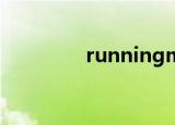 runningman111002歌曲