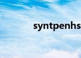 syntpenhservice是什么进程