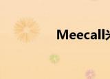 Meecall米酷（meecall）