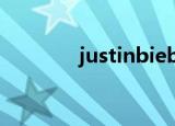 justinbieber身高体重2022