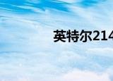 英特尔2140（intel 2140）