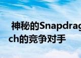  神秘的Snapdragon芯片组打败了Geekbench的竞争对手