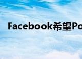  Facebook希望Portal成为视频通话的王者