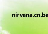 nirvana.cn.banana（nirvana cn）