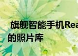 旗舰智能手机Realme X7和Realme X7 Pro的照片库