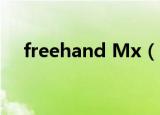 freehand Mx（freehand mx 序列号）
