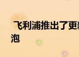  飞利浦推出了更新的Hue Iris台灯和蜡烛灯泡