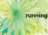 runningman20110605