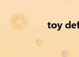 toy defense fantasy