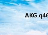 AKG q460（akg q350）