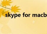 skype for macbook（skype for mac）