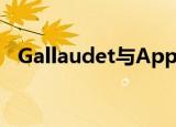  Gallaudet与Apple合作提高教育的可及性