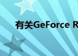  有关GeForce RTX 3090的新详细信息
