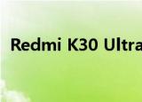  Redmi K30 Ultra获得Bluetooth SIG认证