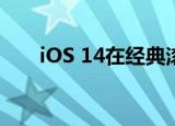  iOS 14在经典滚轮iPod中上拥有惊喜