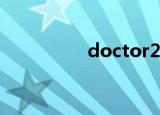 doctor2u（doctors2）