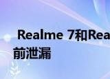 Realme 7和Realme 7 Pro关键规格在发布前泄漏