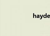 haydee（haydee）