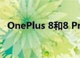  OnePlus 8和8 Pro在8T发布之前开始发售