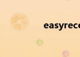 easyrecovery14注册码