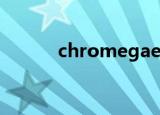 chromegae1s（chromegae）